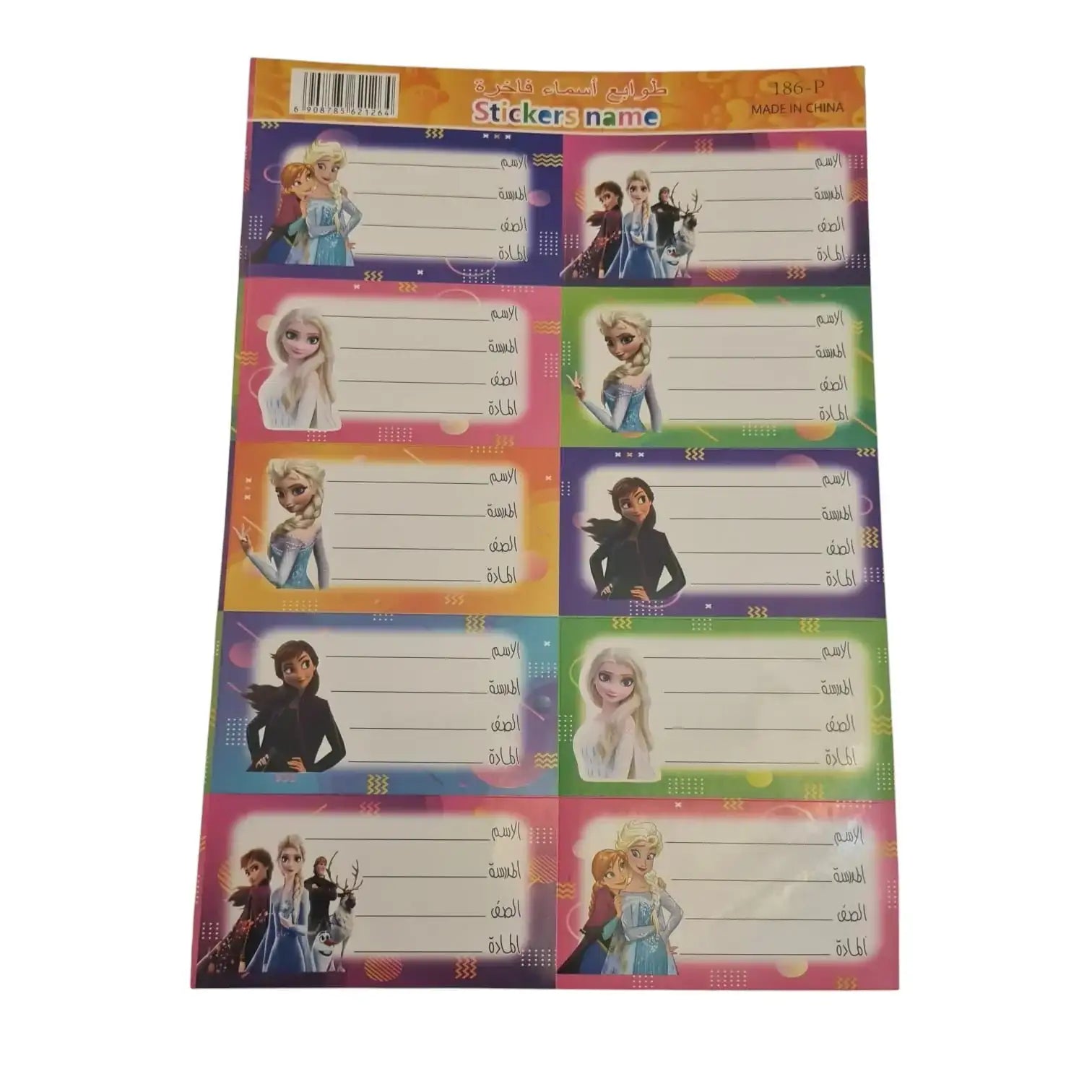 طوابع مدرسية بأشكال مميزة للبنات و الاولاد (فروزن، الأميرات، صوفيا،باتمان) كل مجموعه تحوي ٦ ورقات - Sooqja سوقجة