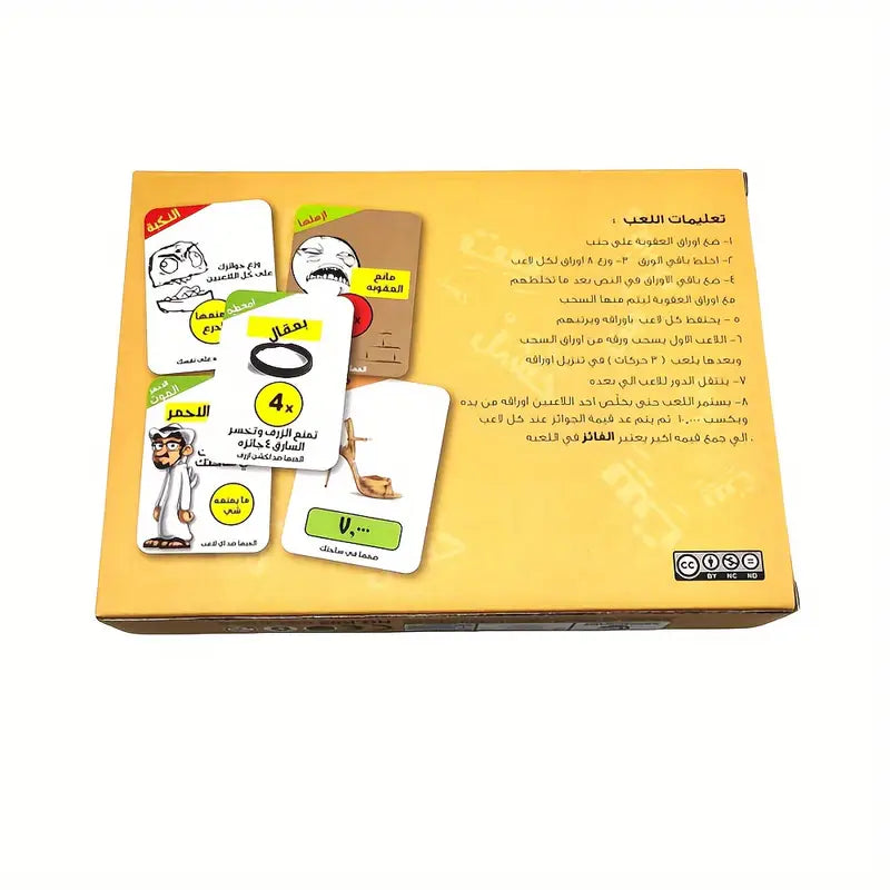 لعبة بيت الحنشل – لعبة بطاقات عائلية ممتعة
