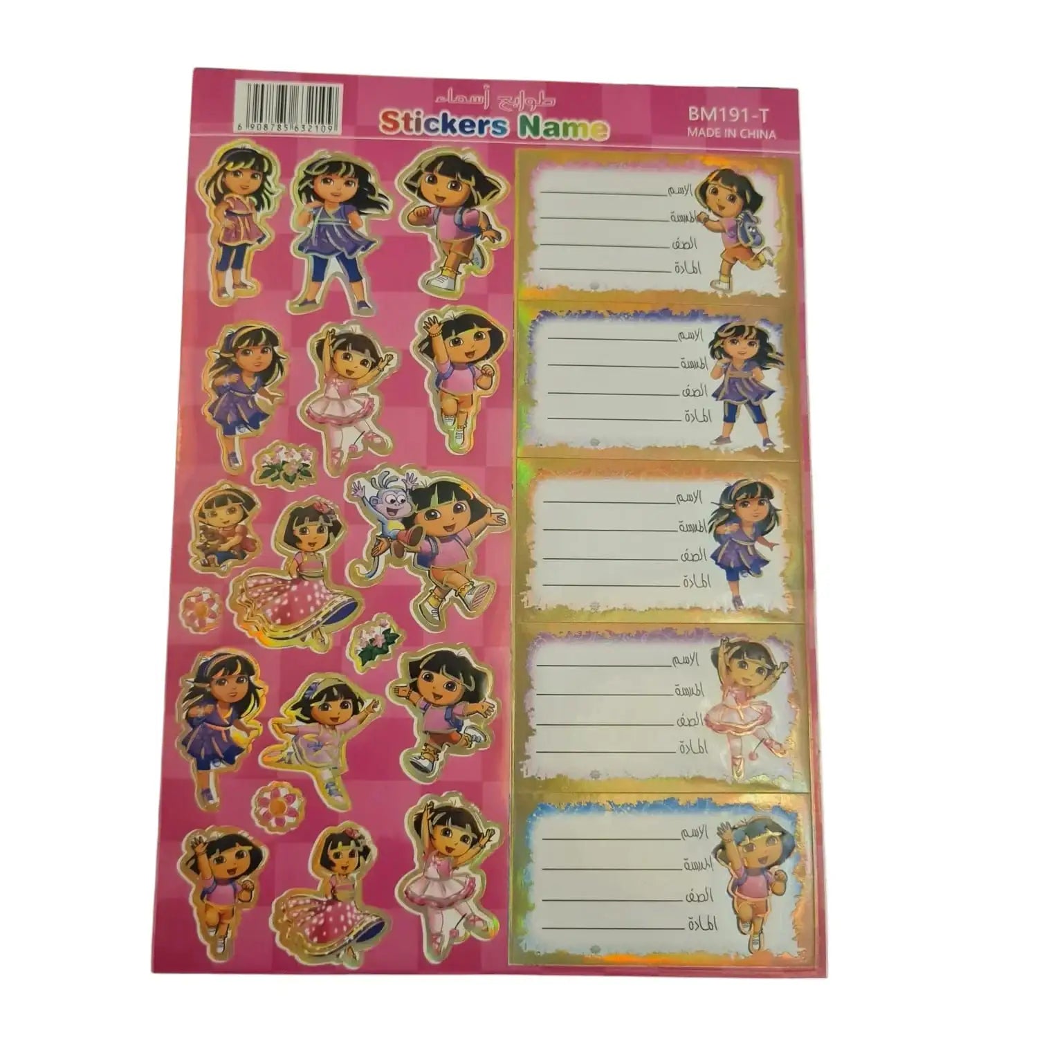 طوابع مدرسية بأشكال متنوعة للبنات والأولاد (الأميرات، باتمان، دورة) - Sooqja سوقجة