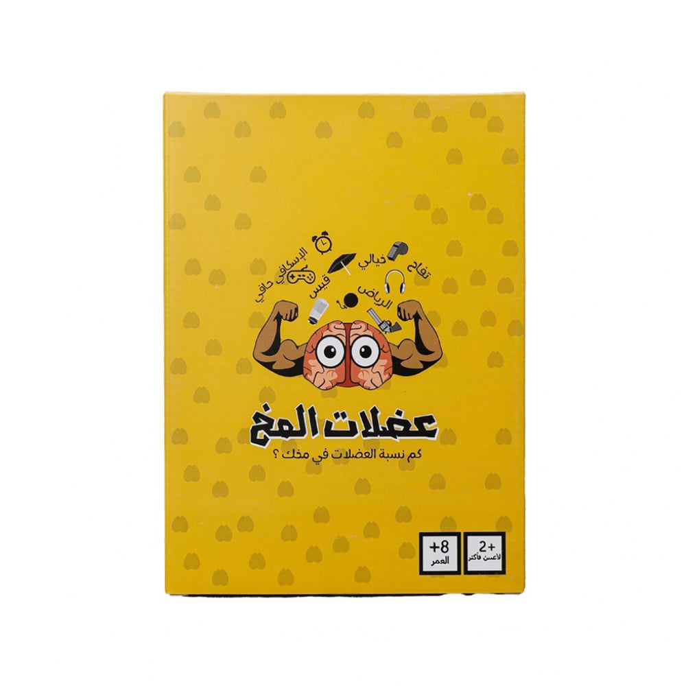 لعبة عضلات المخ – لعبة الذاكرة والتفكير