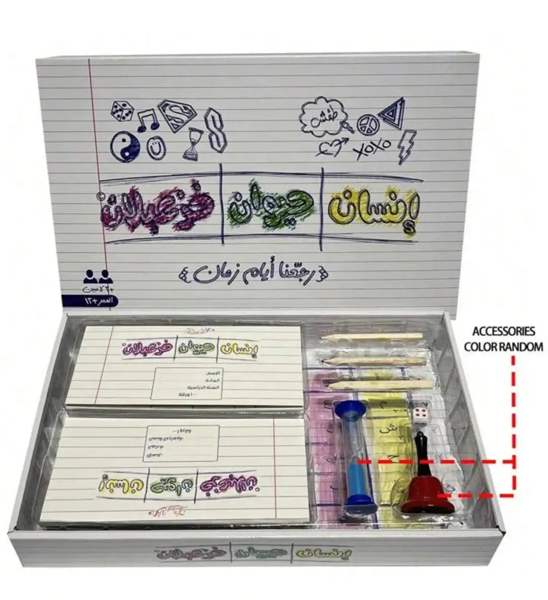 لعبة "إنسان حيوان خزعبلان"