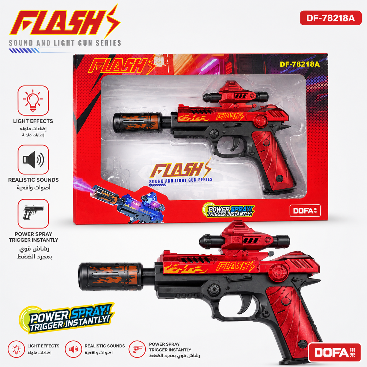 مسدس FLASH صوت وضوء ودخان للأطفال