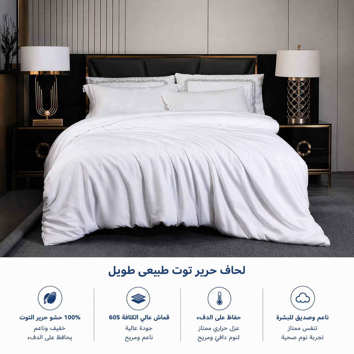 لحاف حرير توت طبيعي طويل قياس 200×230 سم عالي