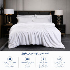 لحاف حرير توت طبيعي طويل قياس 200×230 سم عالي الجودة