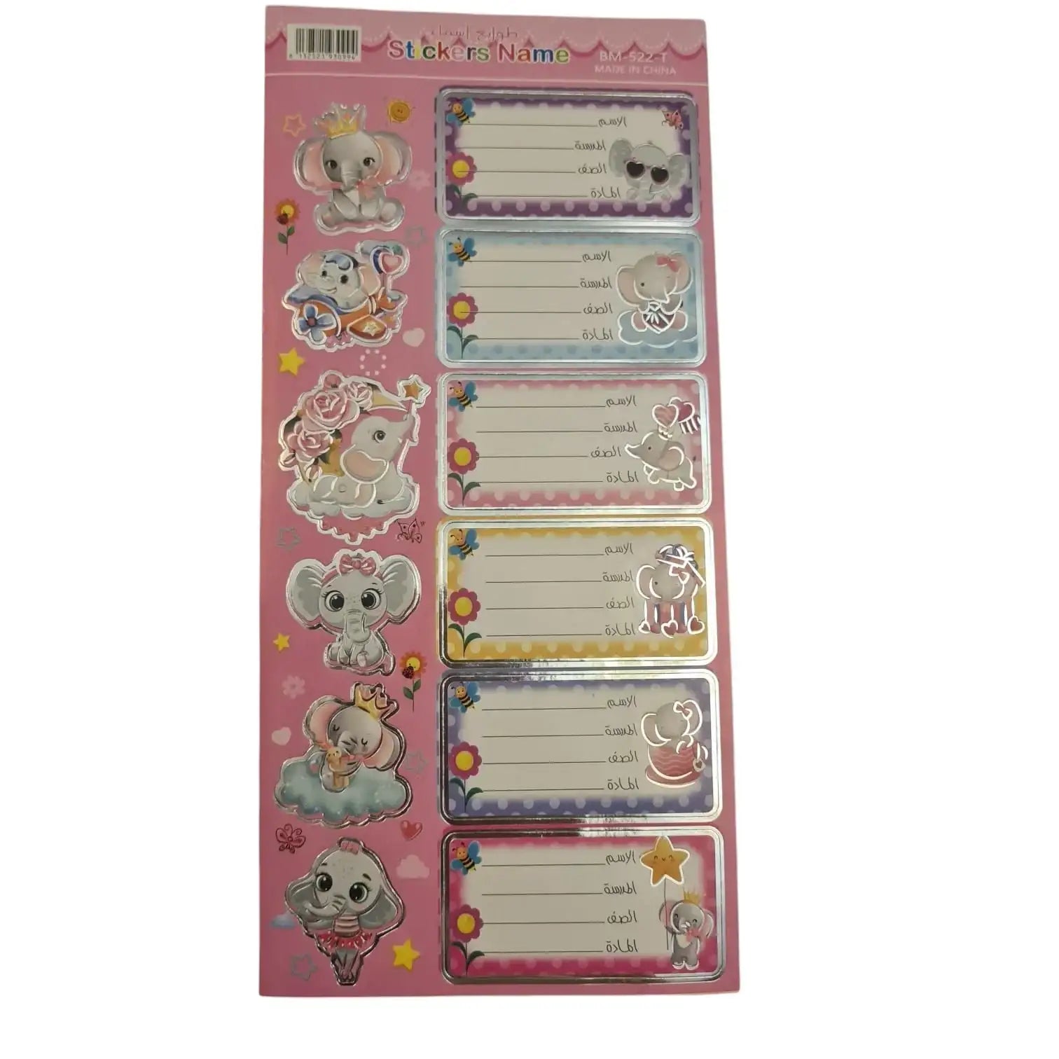 طوابع مدرسية مناسبة للأولاد والبنات بأشكال حيوانات كل مجموعه تحتوي 6 ورقات - Sooqja سوقجة