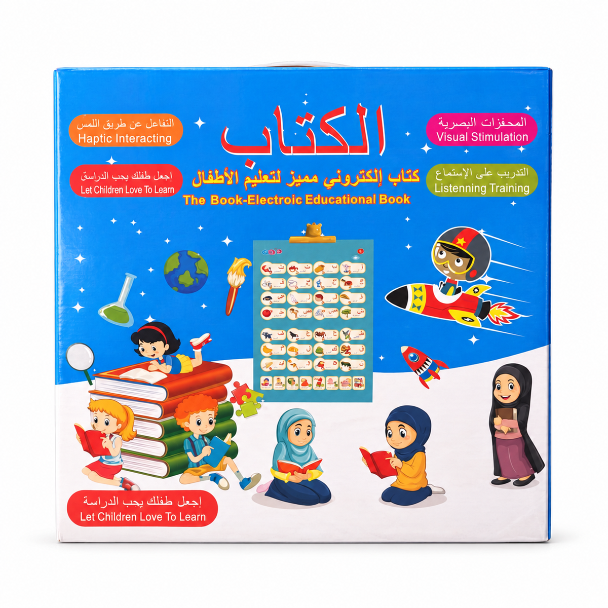 الكتاب الإلكتروني التعليمي التفاعلي للأطفال – لتعلم الإنجليزية والعربية على خلفية بيضاء بإضاءة واضحة وظل طبيعي خفيف